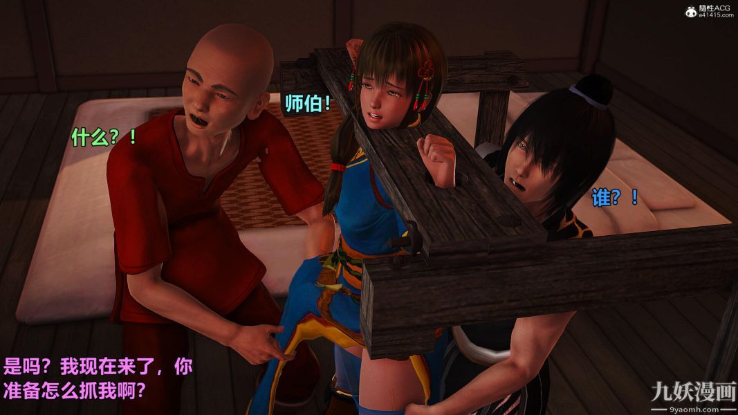 3D漫画_珍藏版_No50-第1章-图片11