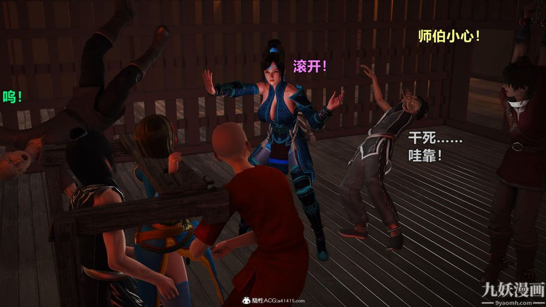 3D漫画_珍藏版_No50-第1章-图片12