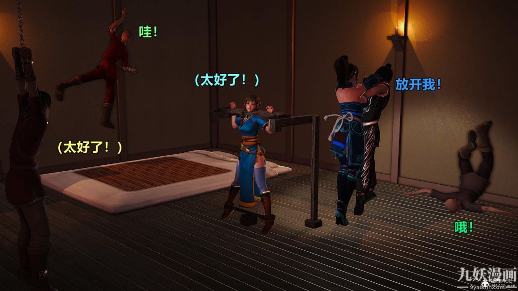 3D漫画_珍藏版_No50-第1章-图片13