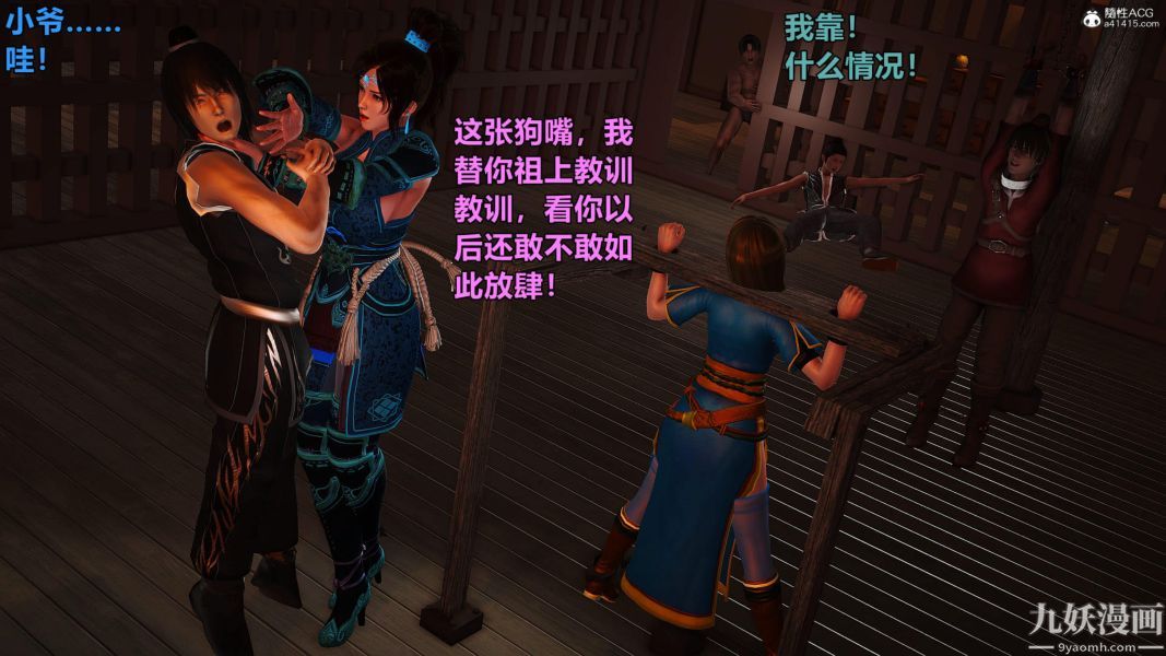 3D漫画_珍藏版_No50-第1章-图片14