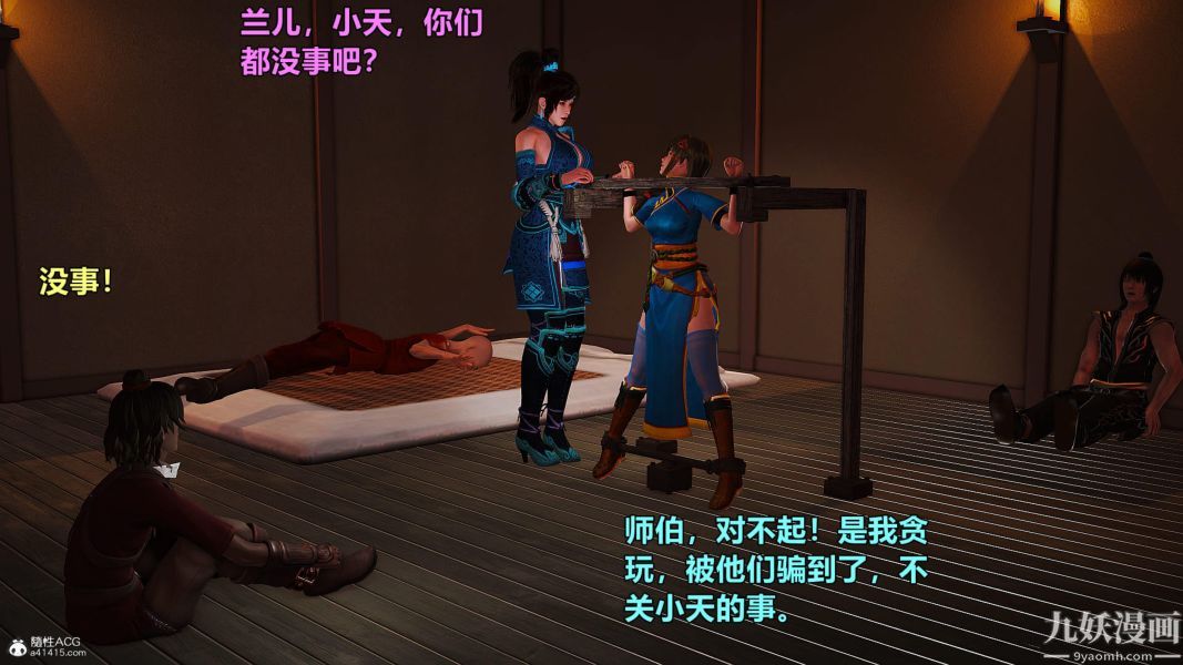 3D漫画_珍藏版_No50-第1章-图片15