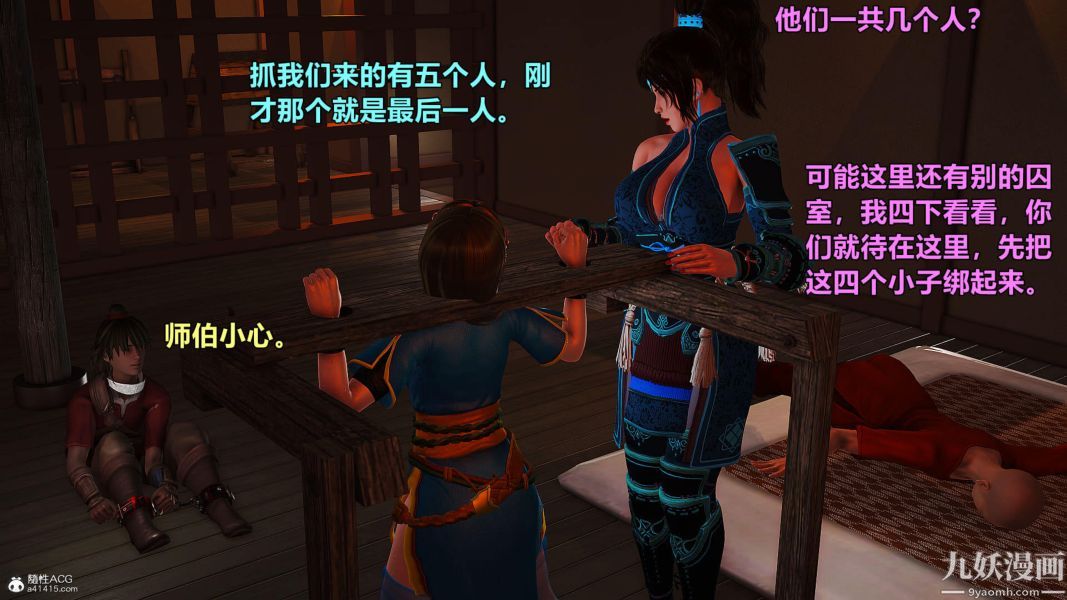 3D漫画_珍藏版_No50-第1章-图片16