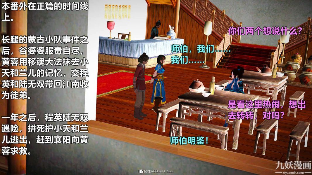 3D漫画_珍藏版_No50-第1章-图片2