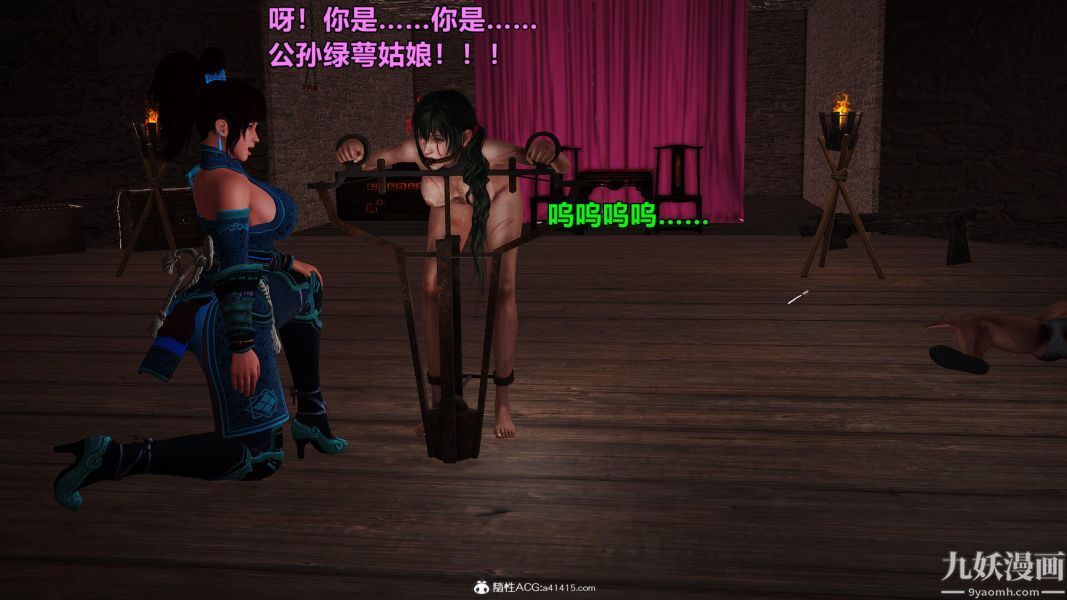 3D漫画_珍藏版_No50-第1章-图片20