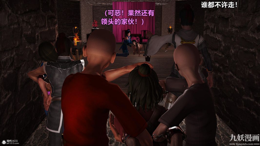 3D漫画_珍藏版_No50-第1章-图片22