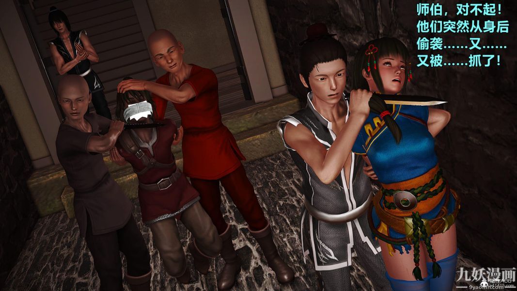 3D漫画_珍藏版_No50-第1章-图片23