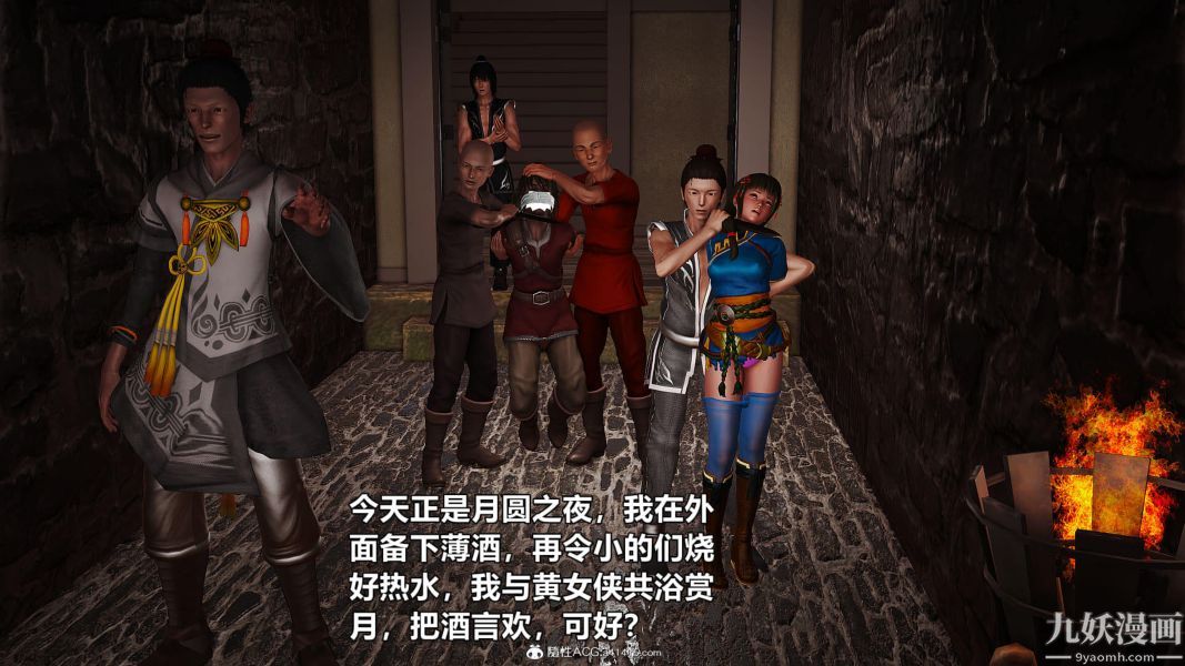 3D漫画_珍藏版_No50-第1章-图片25