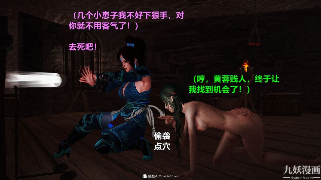 3D漫画_珍藏版_No50-第1章-图片26