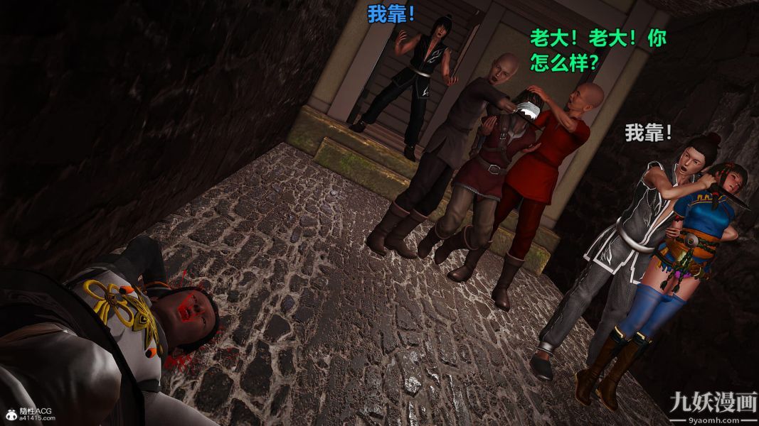 3D漫画_珍藏版_No50-第1章-图片28