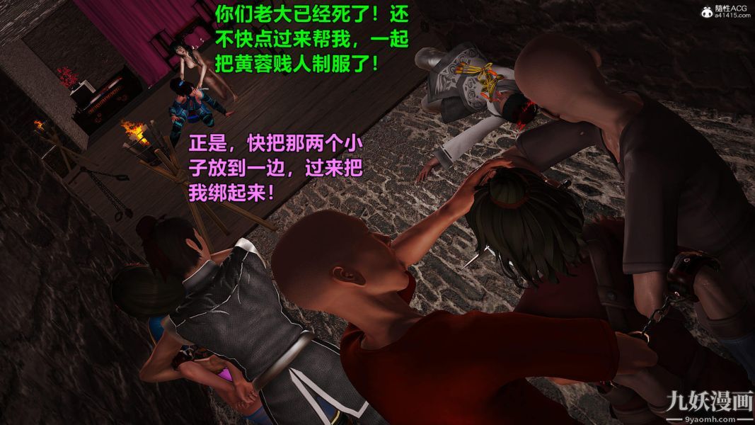 3D漫画_珍藏版_No50-第1章-图片29