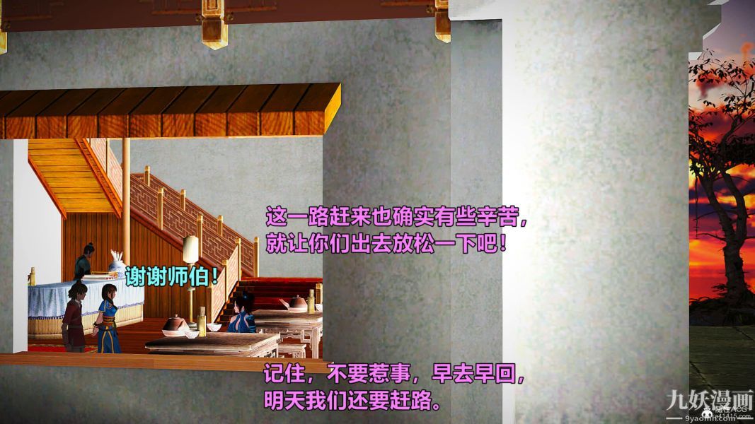 3D漫画_珍藏版_No50-第1章-图片3