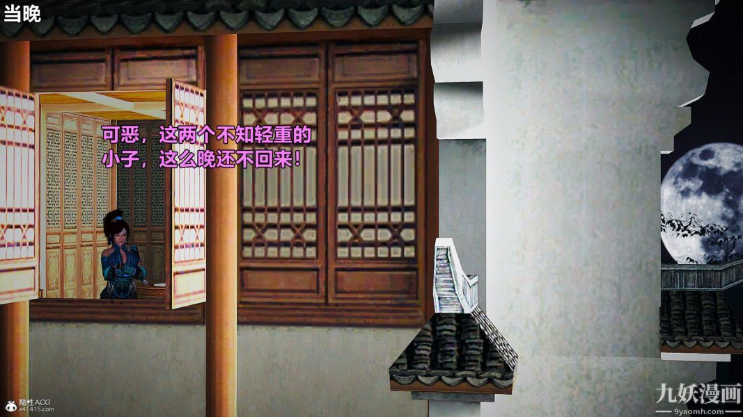 3D漫画_珍藏版_No50-第1章-图片4