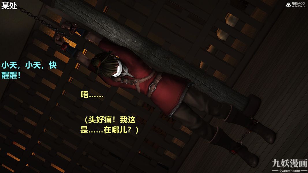 3D漫画_珍藏版_No50-第1章-图片5