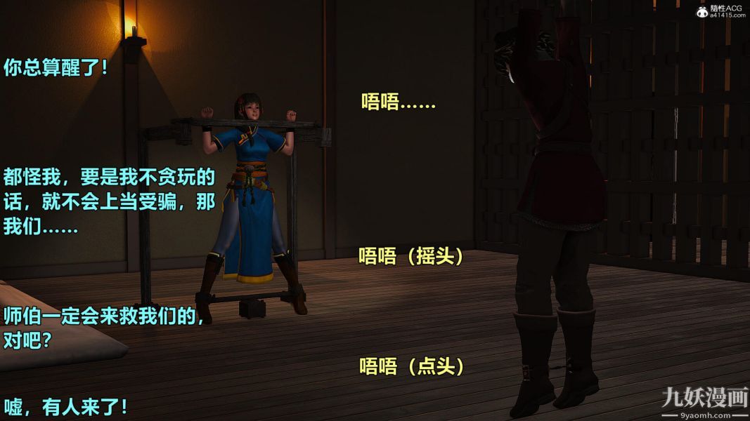 3D漫画_珍藏版_No50-第1章-图片6