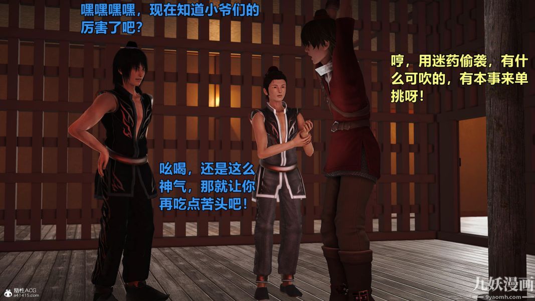 3D漫画_珍藏版_No50-第1章-图片7