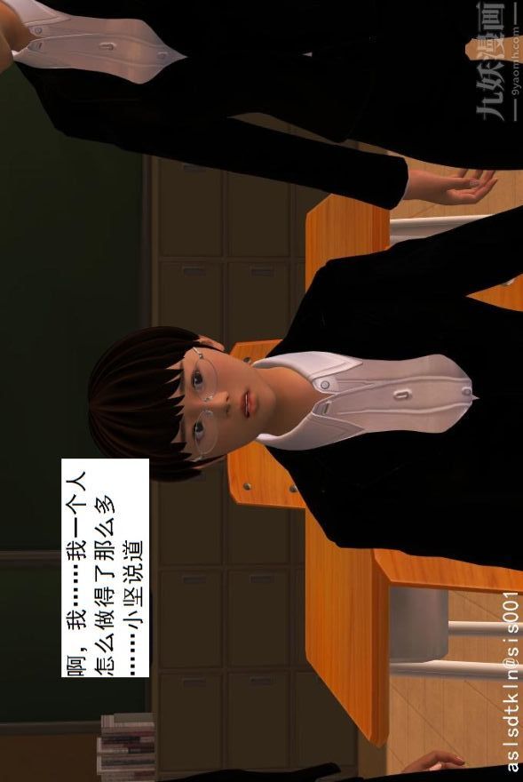 3D漫画_珍藏版_No374-第1章-图片10