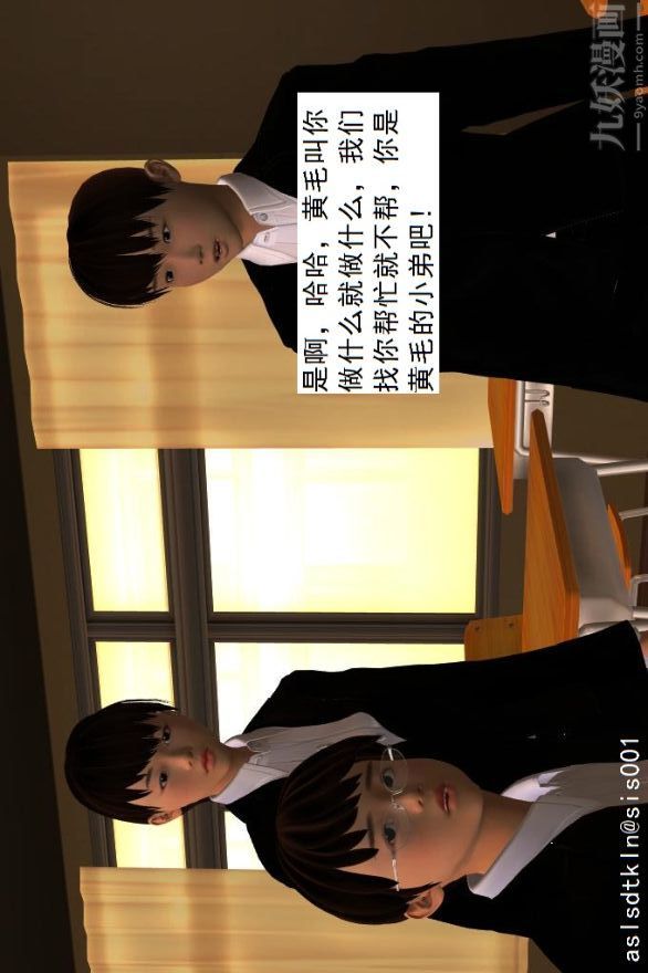 3D漫画_珍藏版_No374-第1章-图片13
