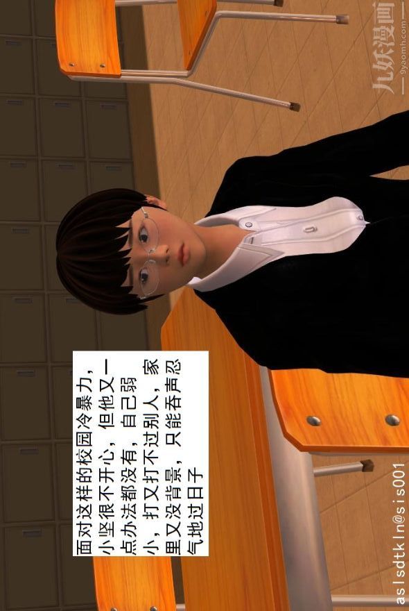 3D漫画_珍藏版_No374-第1章-图片15