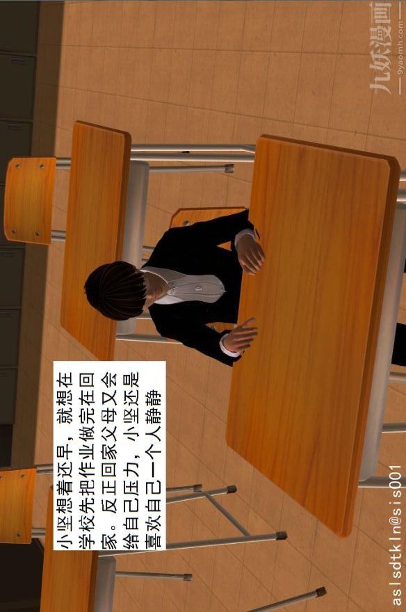 3D漫画_珍藏版_No374-第1章-图片17