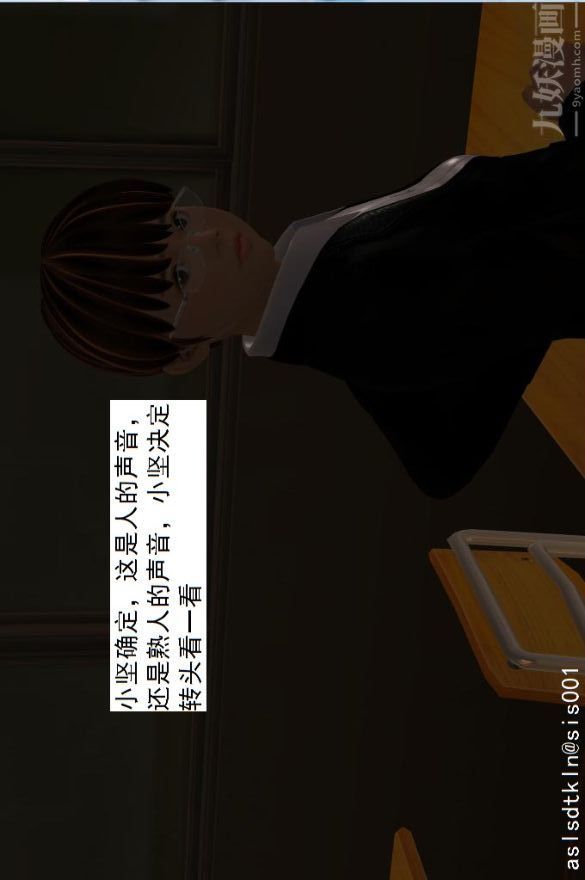 3D漫画_珍藏版_No374-第1章-图片25