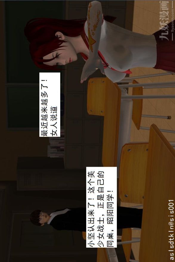 3D漫画_珍藏版_No374-第1章-图片27