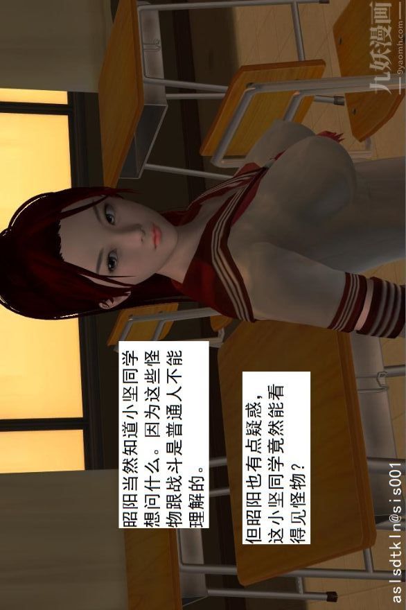 3D漫画_珍藏版_No374-第1章-图片32