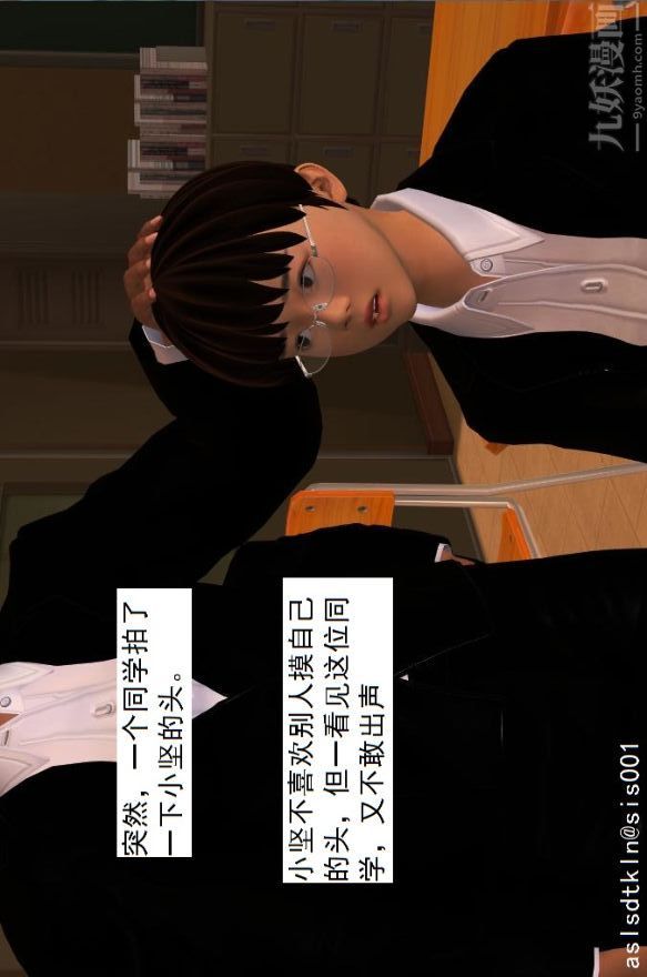 3D漫画_珍藏版_No374-第1章-图片5