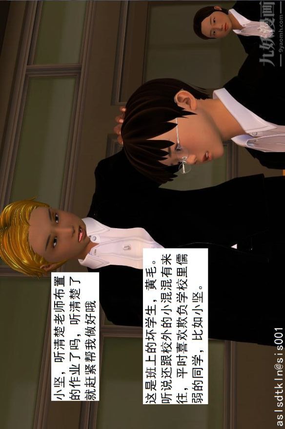 3D漫画_珍藏版_No374-第1章-图片6