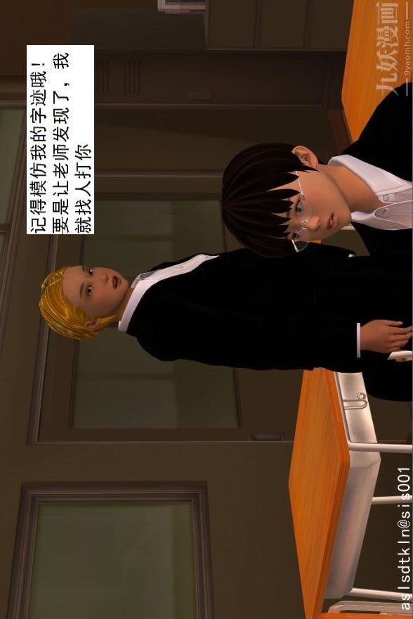 3D漫画_珍藏版_No374-第1章-图片8