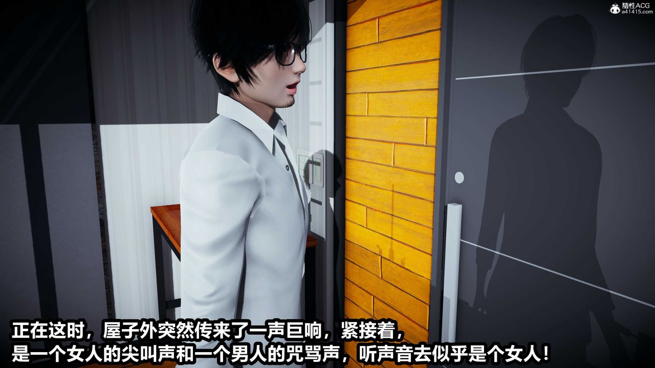 3D漫画_珍藏版_No153-第1章-图片20