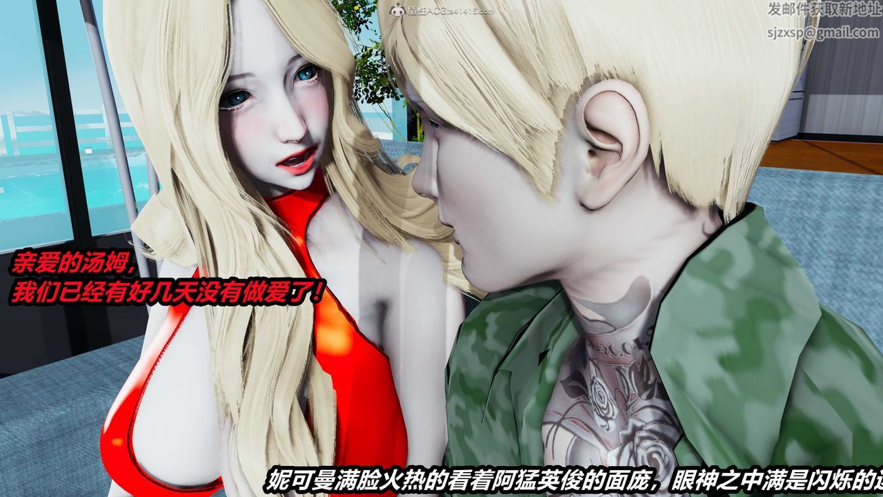 3D漫画_珍藏版_No153-第1章-图片37