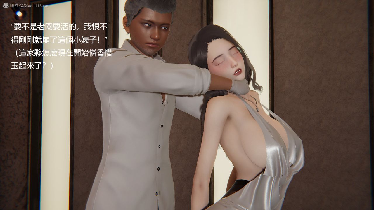 3D漫画_珍藏版_No340-第1章-图片45