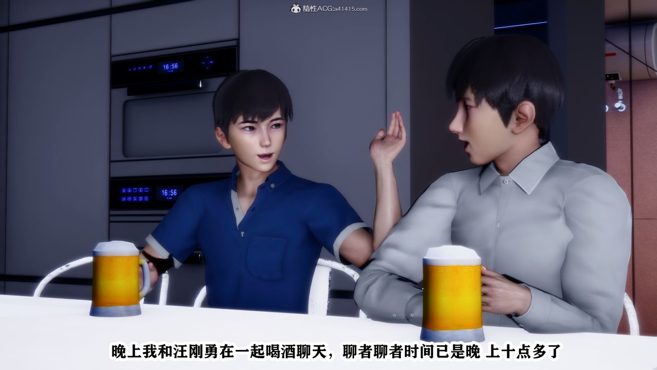 3D漫画_珍藏版_No334-第1章-图片12