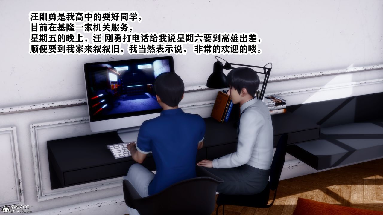 3D漫画_珍藏版_No334-第1章-图片2