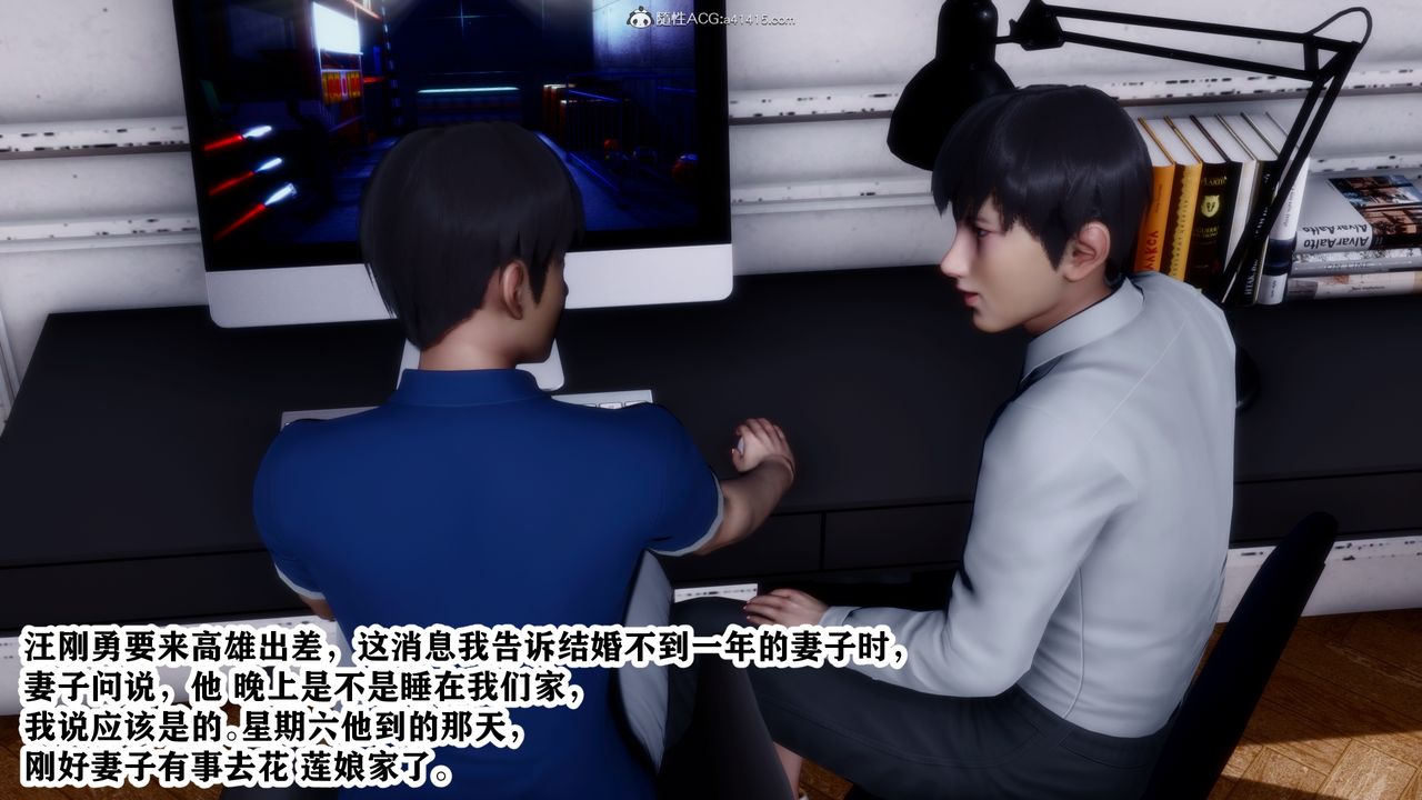 3D漫画_珍藏版_No334-第1章-图片3