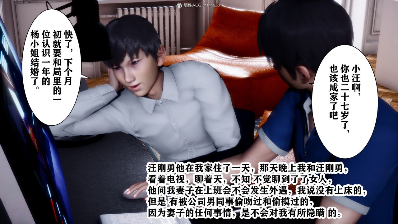 3D漫画_珍藏版_No334-第1章-图片4