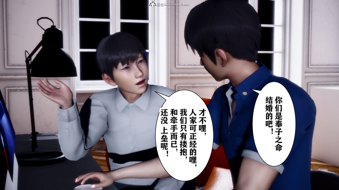 3D漫画_珍藏版_No334-第1章-图片5