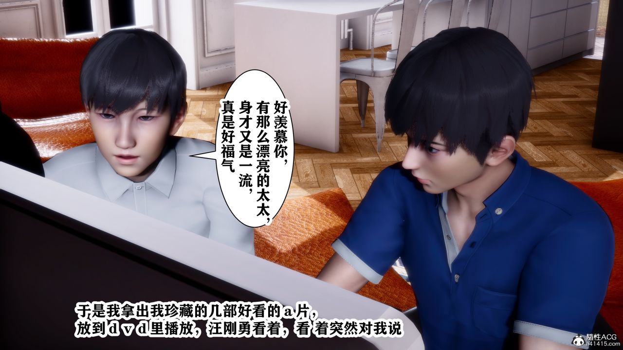 3D漫画_珍藏版_No334-第1章-图片7