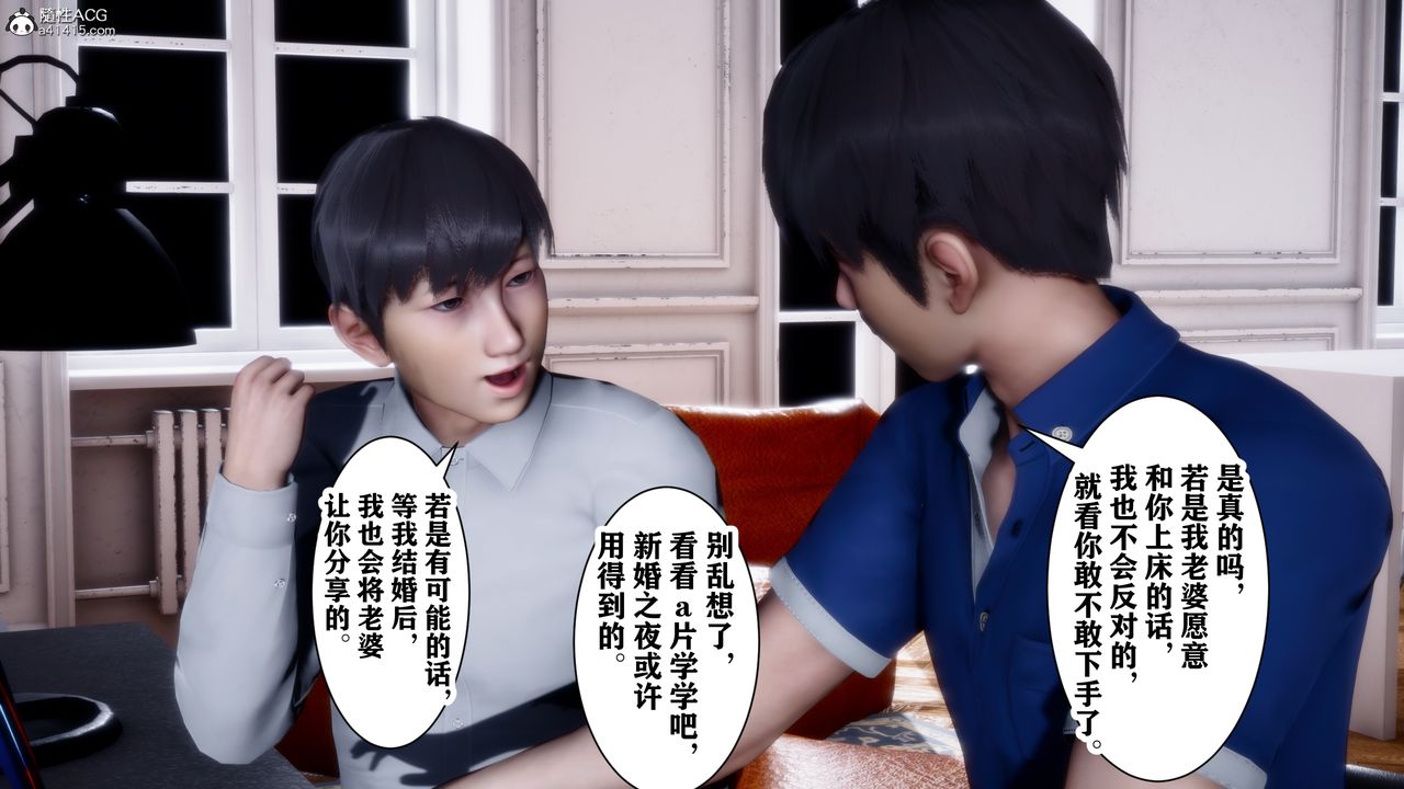 3D漫画_珍藏版_No334-第1章-图片9