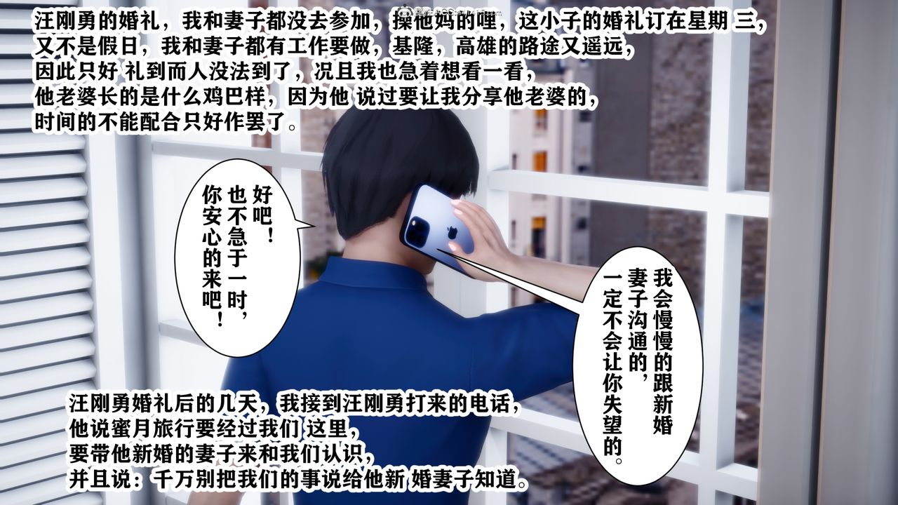 3D漫画_珍藏版_No334-第3章-图片23