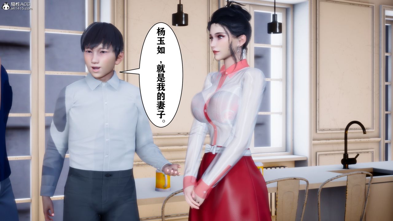 3D漫画_珍藏版_No334-第3章-图片29