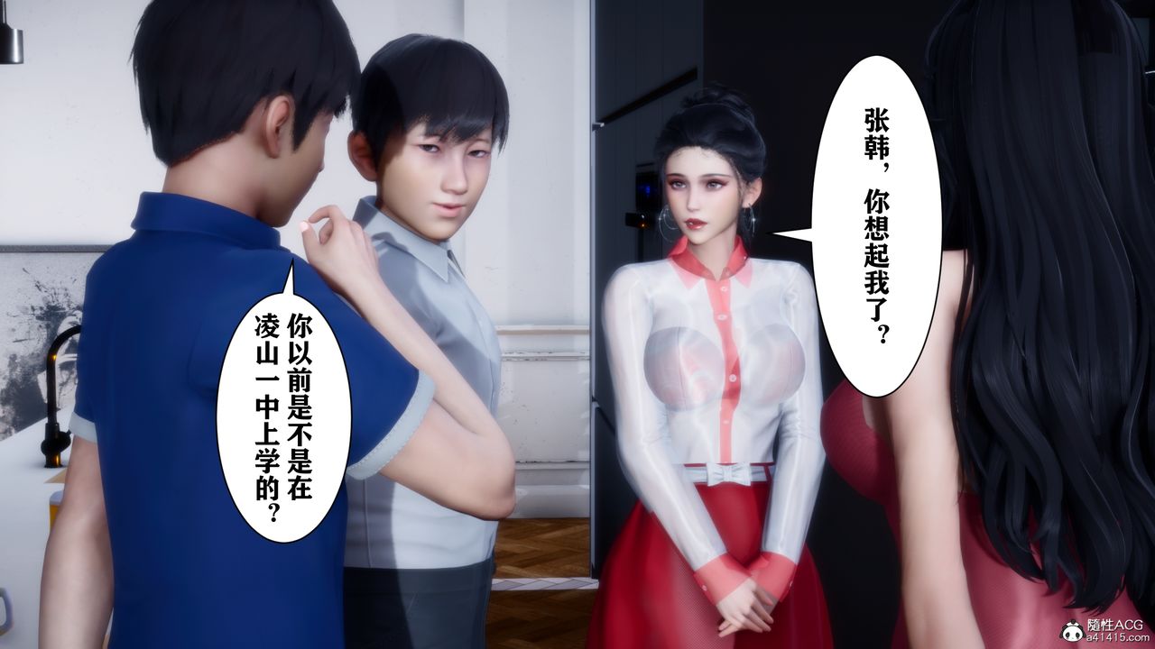 3D漫画_珍藏版_No334-第3章-图片32