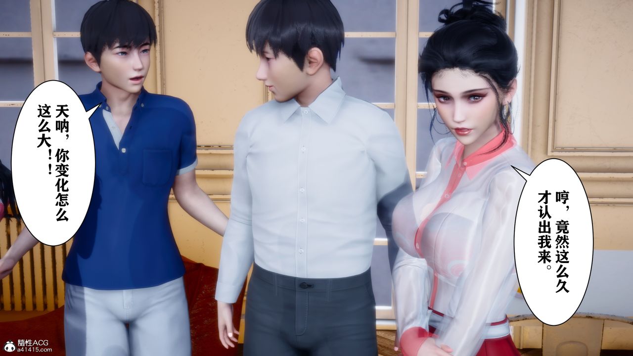 3D漫画_珍藏版_No334-第3章-图片33