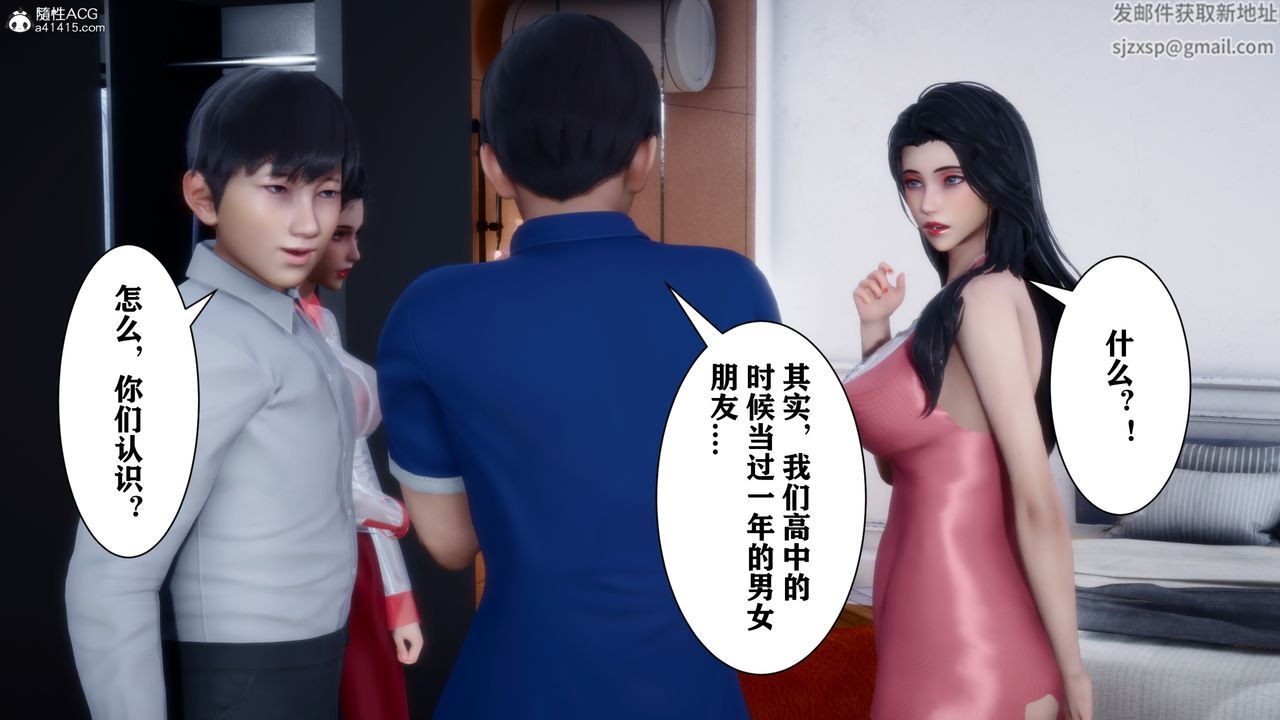 3D漫画_珍藏版_No334-第3章-图片34