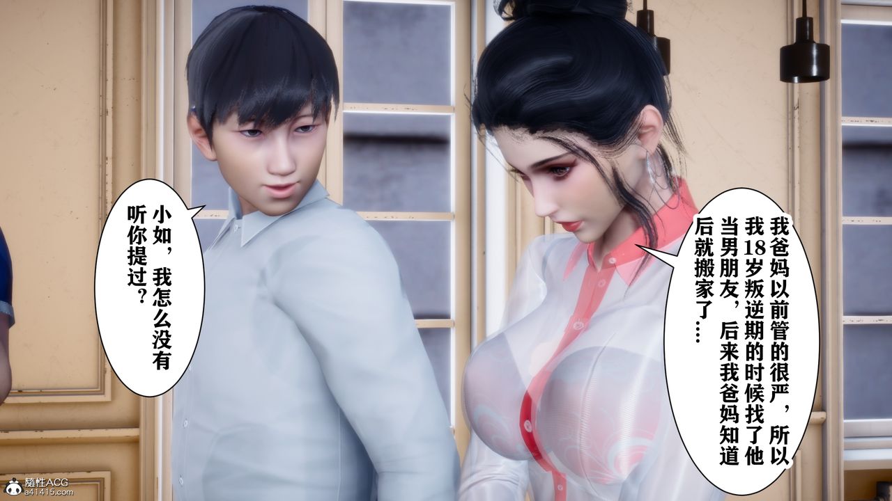 3D漫画_珍藏版_No334-第3章-图片35