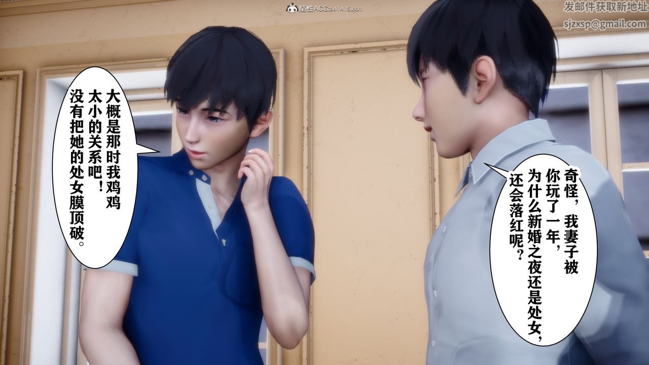 3D漫画_珍藏版_No334-第3章-图片36