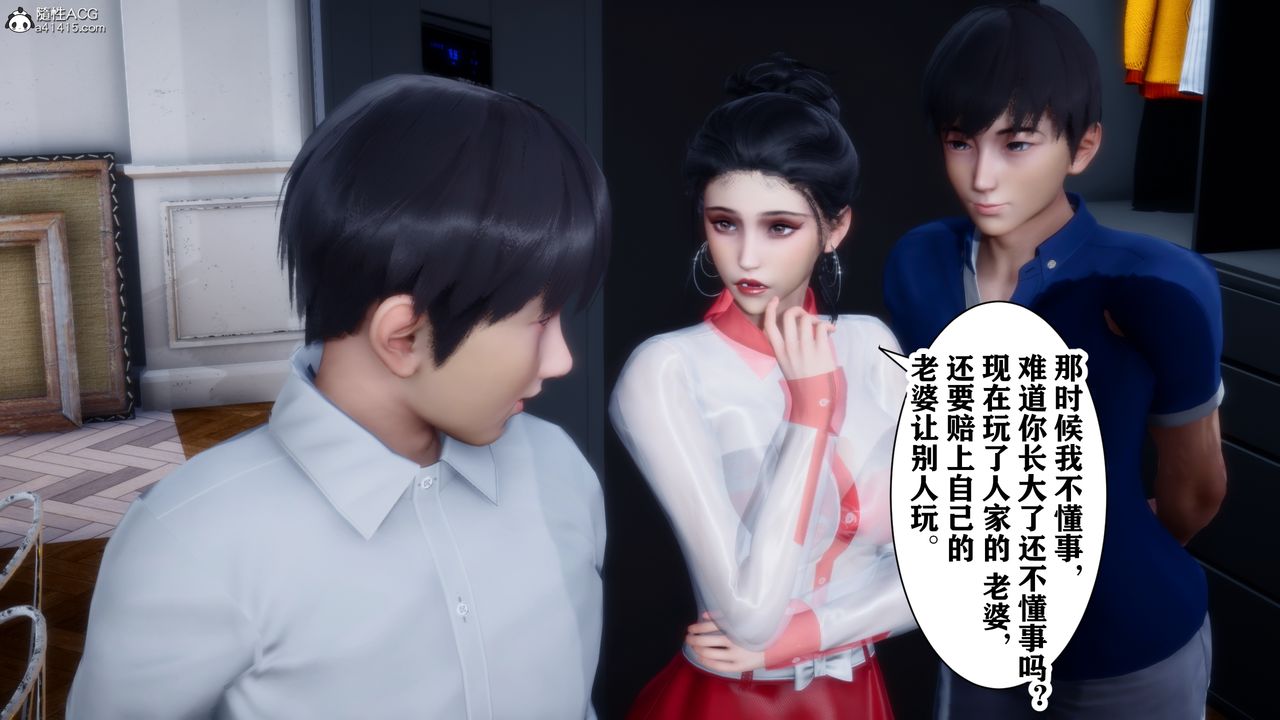 3D漫画_珍藏版_No334-第3章-图片39