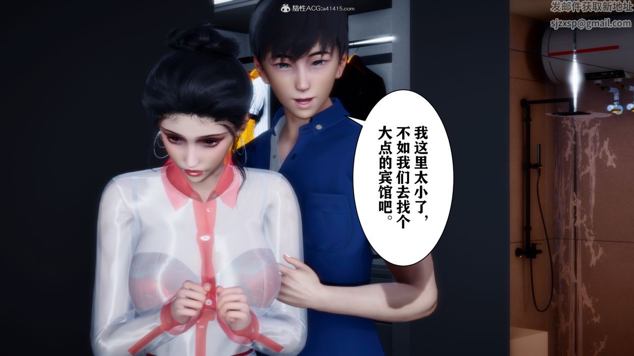 3D漫画_珍藏版_No334-第3章-图片43