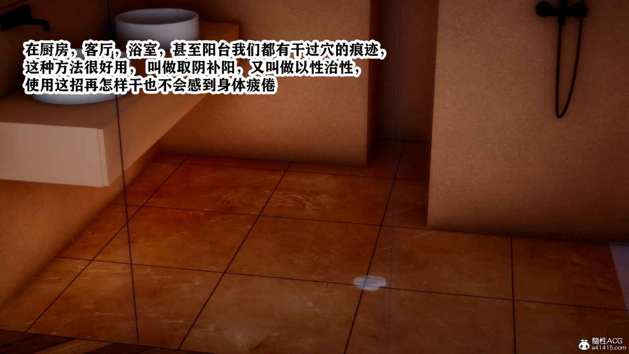 3D漫画_珍藏版_No334-第4章-图片57