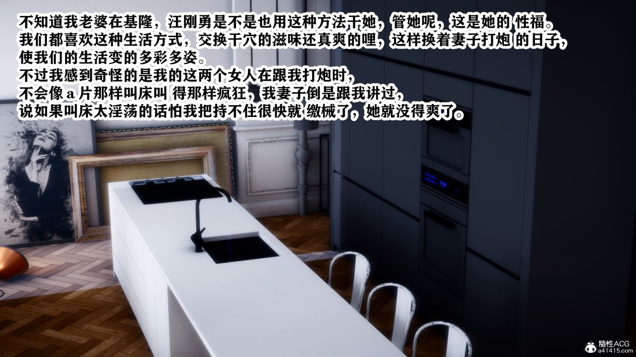 3D漫画_珍藏版_No334-第4章-图片60
